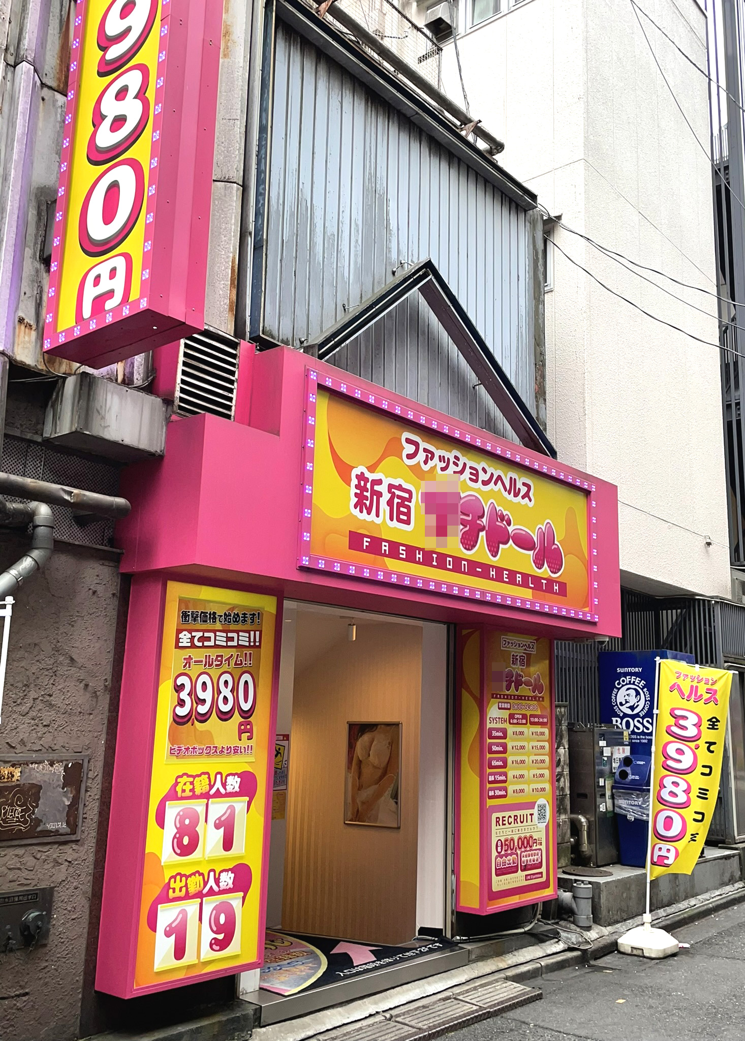 ワイルドワン新宿歌舞伎町店 WILDONE Shinjuku