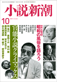 夏のおんな 大正・昭和浪漫文学名作文庫③ 【官能小説】 - メルカリ