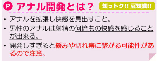 椅子の隙間にお尻をハマらせて、男の先生にアナルビーズで責められる | おものべ