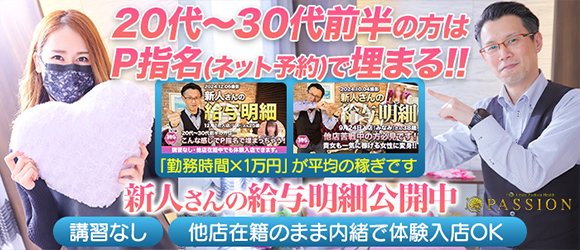 名古屋の風俗求人：高収入風俗バイトはいちごなび