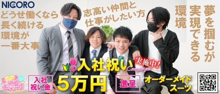 風俗店（デリヘル）の男性スタッフとキャバクラのボーイはどっちがキツイ仕事？ | スタイルグループ-公式男性求人ブログ