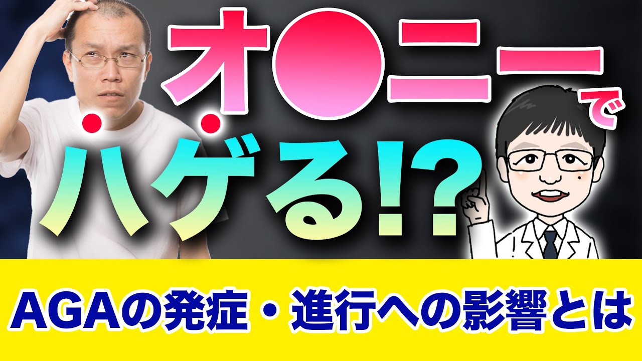 オナニーでしか射精できない「マンガ」【浜松町第一クリニック】