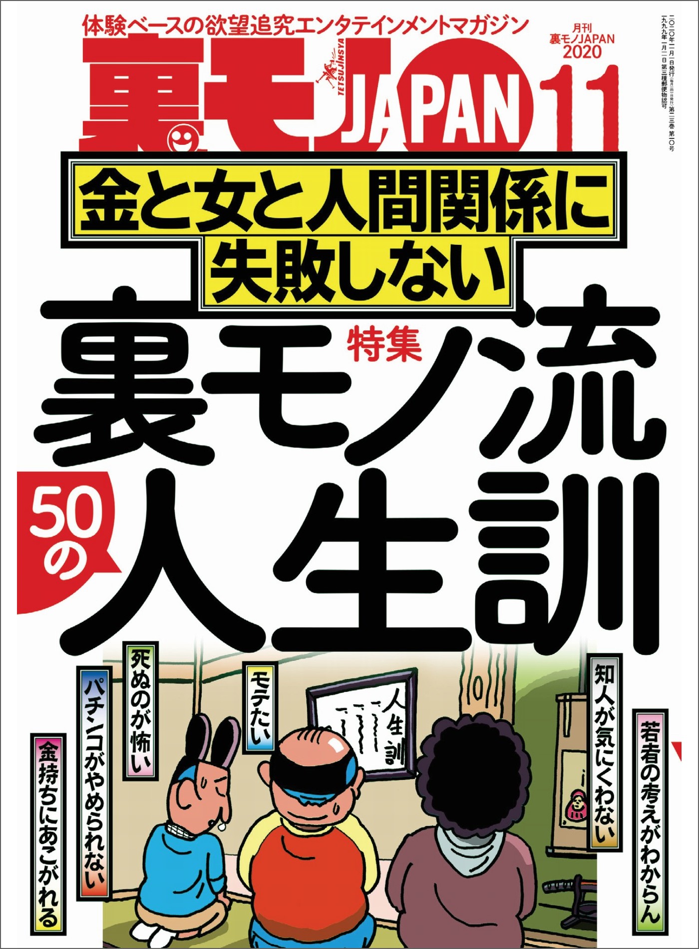 裏引きとは？！弁護士が風俗店経営者に捧ぐ裏引き対策マニュアル - キャバクラ・ホスト・風俗業界の顧問弁護士