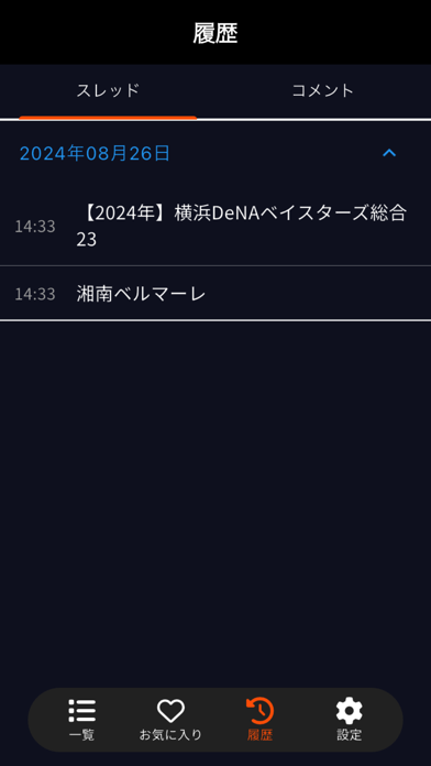 横浜マリンロケット