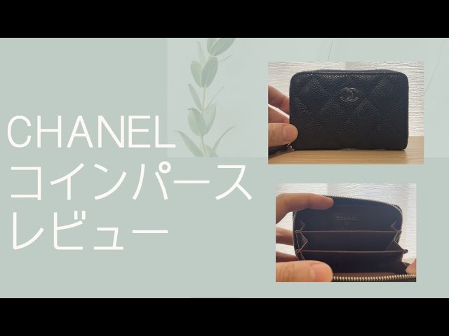 シャネル(CHANEL) ラムスキン 小銭入れ・コインケース | 通販・人気ランキング