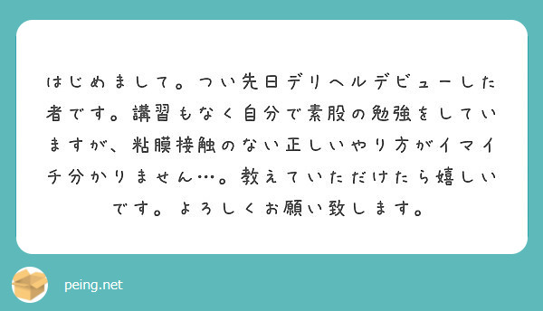 デリヘル嬢監修】素股とは？意味・やり方・挿入を防ぐ方法が15分でわかる！｜ココミル