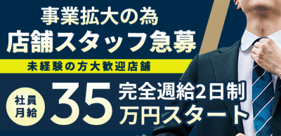 公式】高級出張メンズエステシュシュグループ（ワングループ）の男性高収入求人 - 高収入求人なら野郎WORK（ヤローワーク）