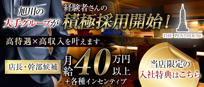 ジョブコンプラスお仕事探しコンシェルジュ(北海道旭川市)明日からの生活が不安、そんな方は是非お電話下さい！高収入 や寮あり等ご希望のお仕事を一緒に探します◎(740629)｜工場求人のジョブコンプラス