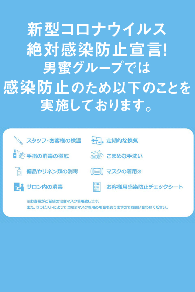 男蜜 (だんみつ)「えま (24)さん」のサービスや評判は？｜メンエス