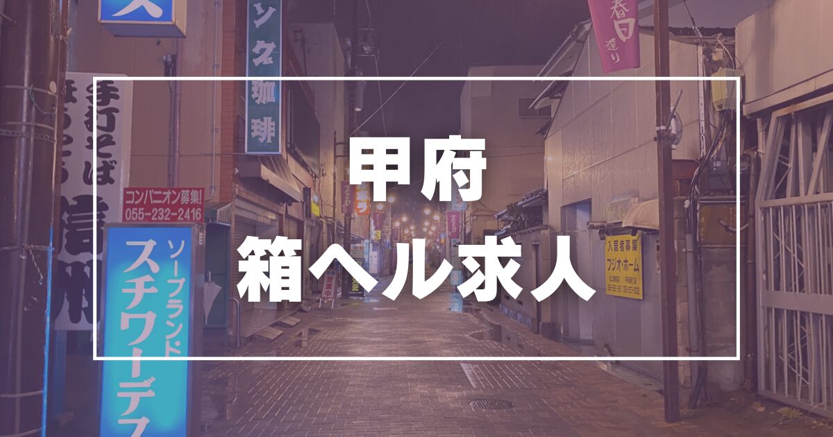 久留米のおすすめ店舗型ヘルス（箱ヘル）ランキング【全店舗を紹介】 | 風俗ナイト