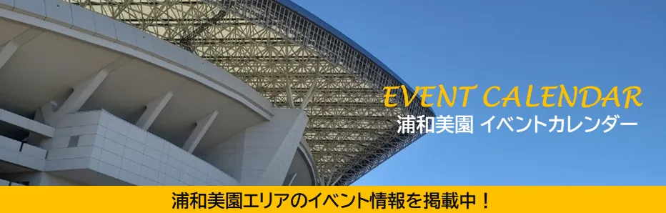 東川口・国道122号・浦和美園エリアのおすすめラブホ情報・ラブホテル一覧【休憩安い順】｜カップルズ