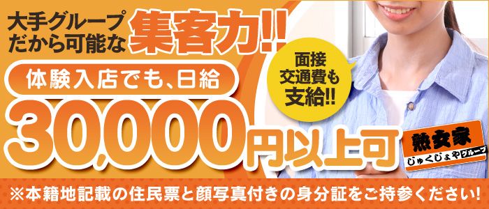 梅田の人妻・熟女風俗ランキング｜駅ちか！人気ランキング