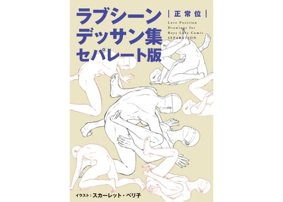 浮気症なヤリチン彼氏と仲直りしたあと、抱かれまくる妖精男子…バックや正常位で突かれて感じまくり、イチャラブアナルセックスでマゾアクメ | エロ漫画 BLミルク 