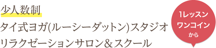 クーポン - 港区のリラクゼーション 優悠～ゆうゆう