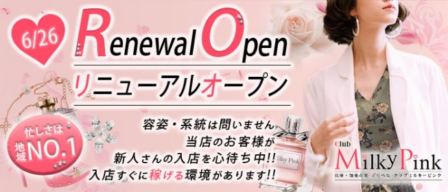 セクキャバ男性求人！ボーイ店員・スタッフ募集 | FENIX JOB