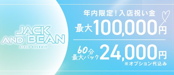 水戸市デリヘルドライバー求人・風俗送迎 | 高収入を稼げる男の仕事・バイト転職 |