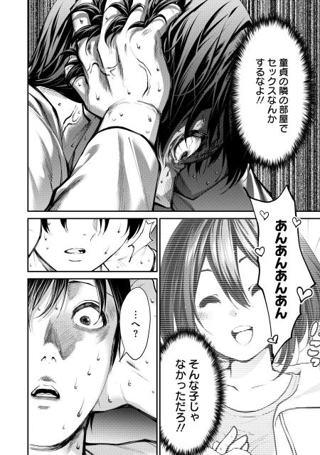 画像】エッチな漫画広告「童貞が魔王になって女の子レイプしまくります」←いいね | アニチャット