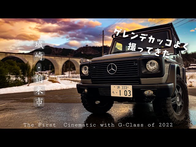 BENZ G class／ULGO疎水コーティング施工（大阪市阿倍野区からのご依頼）