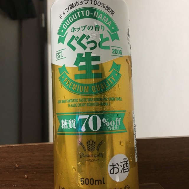 やまやのぐぐっと生はうまい？まずい？飲んだ感想をレビュー！ | チエチエふぁーむ