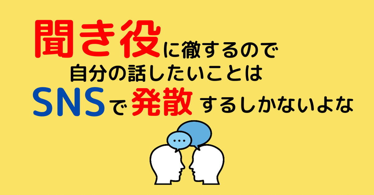 自己PRで聞き上手は受動的？｜魅力的にアピールするコツを解説 | アクセス就活PLUS｜就活ノウハウをイラストで紹介する情報サイト