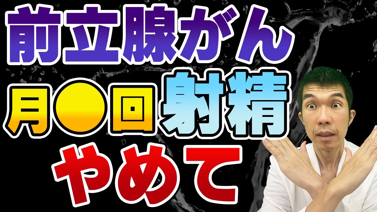 オナニーにかける時間とイク回数 - 性についてのアンケート調査