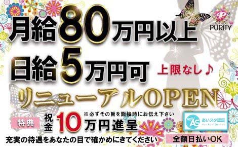 セクキャバって何？いちゃキャバとの違いは？ | よるよる