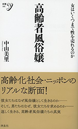 風俗嬢あるある漫画 – 超絶勘違いクソ客【それいけ！ココアちゃん】｜ココミル