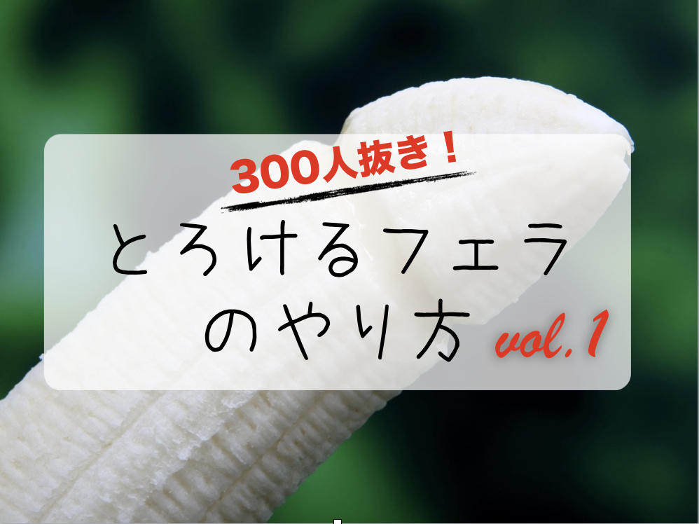 一番気持ちいいシックスナインのやり方】体験実装済！69とは？sex体位解説 | 【きもイク】気持ちよくイクカラダ