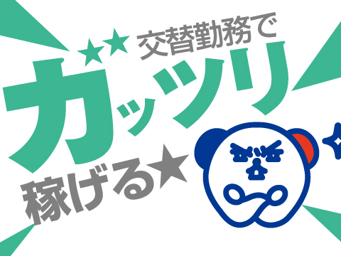 岩手県 花巻市のアルバイト・バイト・パートの求人募集情報｜ジモティー