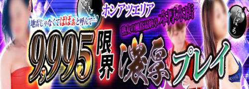 最新】本厚木/厚木の風俗おすすめ店を全38店舗ご紹介！｜風俗じゃぱん