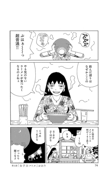 ちひろさんが風邪を引いた日の話（前編）｜「ちひろさん」安田弘之 | Souffle（スーフル）