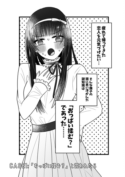 お風呂でおっぱいを揉む日本人女性。