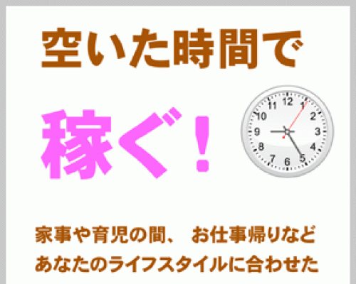 八王子の送迎ドライバー風俗の内勤求人一覧（男性向け）｜口コミ風俗情報局