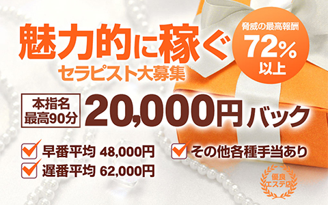 小田原・箱根のメンズエステ求人｜メンエスの高収入バイトなら【リラクジョブ】