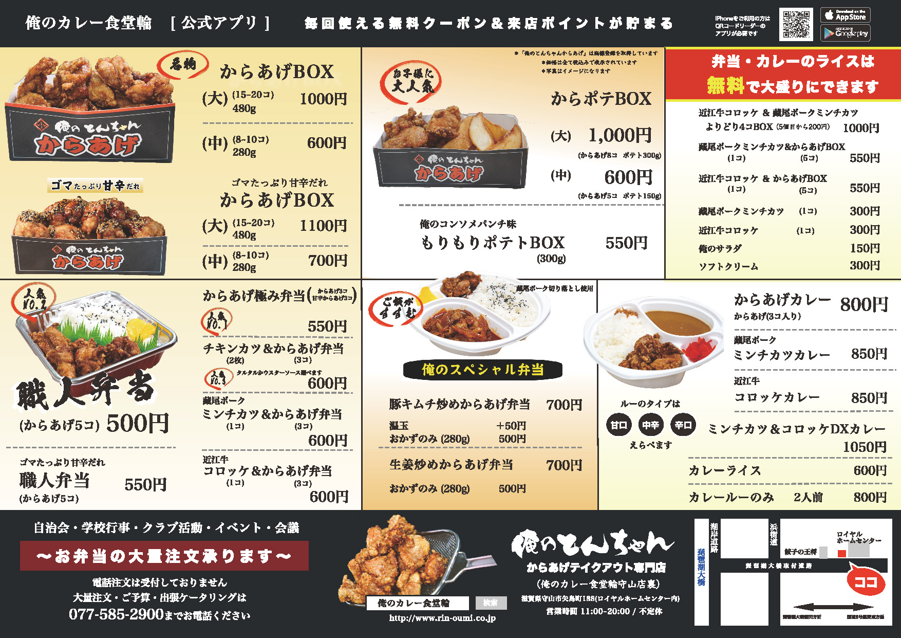 焼肉食べ放題俺の店 花園インター店＠埼玉県深谷市 | あれ！それ！これ！