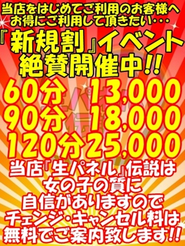 安心のチェンジ＆キャンセル 初回無料 -