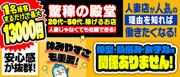 天王町 風俗｜即尺から始まる美人妻・熟女専門店！！今日から始まるリアル不倫・・・「華女」｜YESグループ水戸