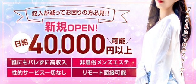 2024年新着】小倉のメンズエステ求人情報 - エステラブワーク