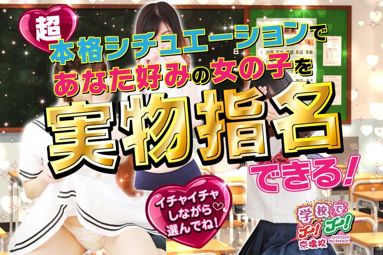 可愛い】京橋でピンサロのおすすめランキング13選！抜き＆本番は？｜【KANSAI】ヤバいとこ案内