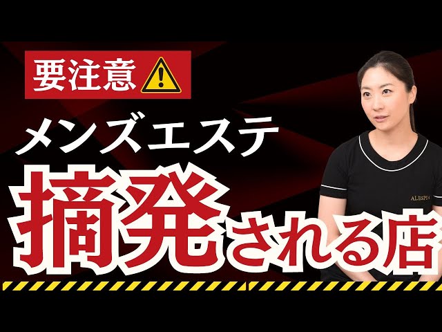 メンズエステの業務委託契約書だけあっても意味がない！実態が伴った営業が必要な理由 | 風俗業・キャバクラ・ホストクラブ専門税理士 税理士法人松本