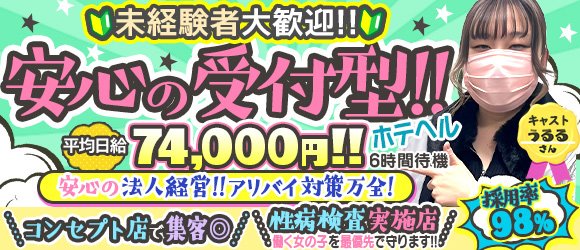 市川・本八幡｜デリヘルドライバー・風俗送迎求人【メンズバニラ】で高収入バイト