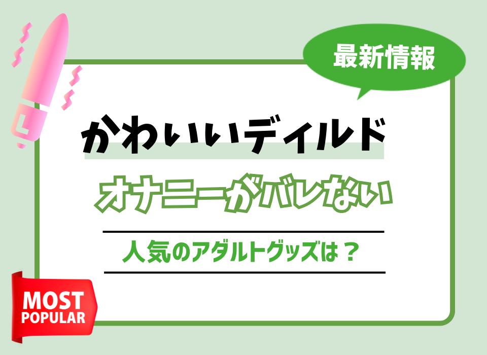 家族にバレずにトイレでオナニーする女。