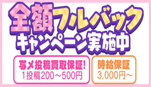 納屋橋・中村区の男性高収入求人・アルバイト探しは 【ジョブヘブン】