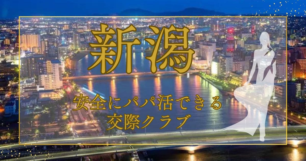 交際クラブは芸能プロダクション直営の高級クラブヴェルサイユ