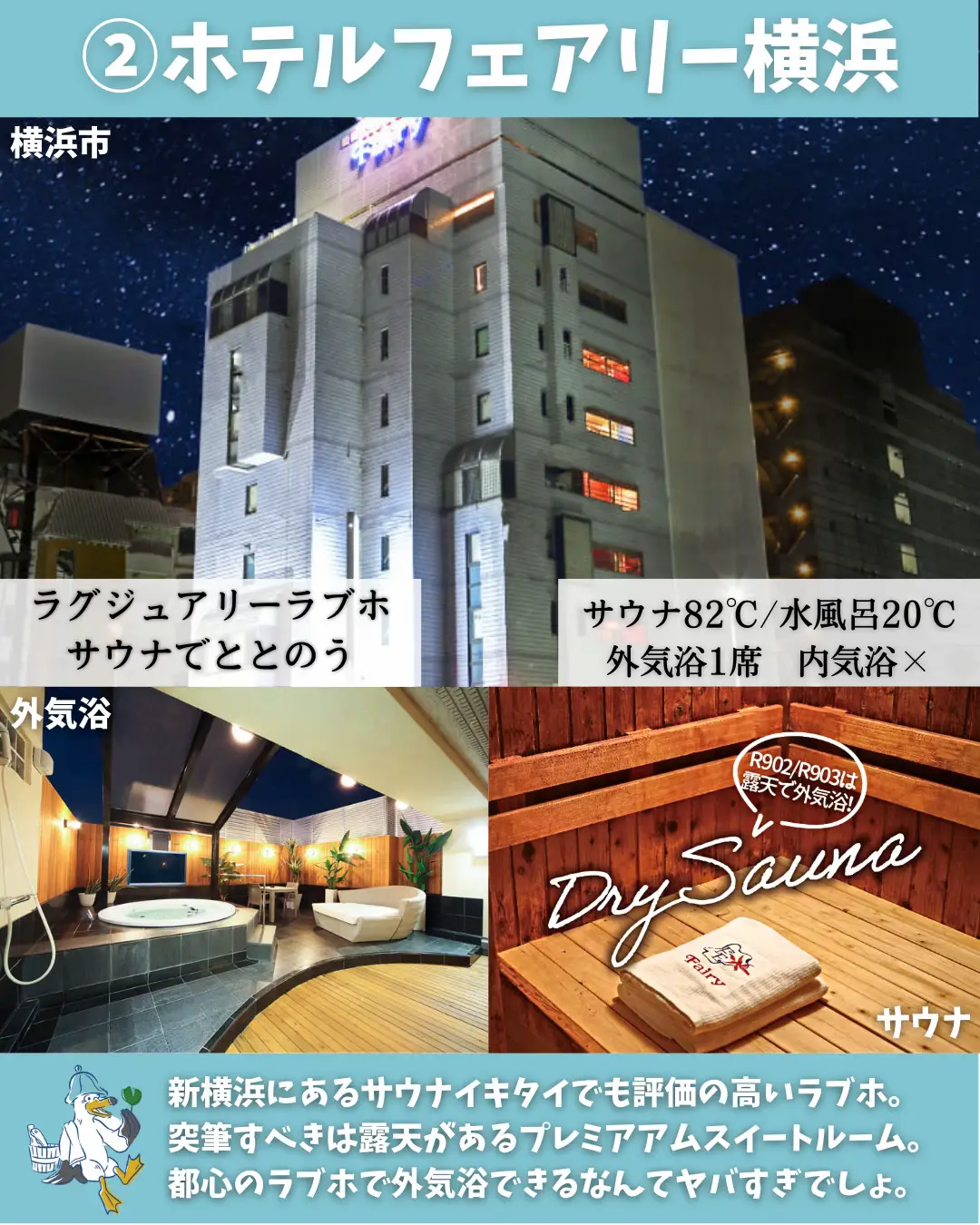 隠家 ajito HOTEL555