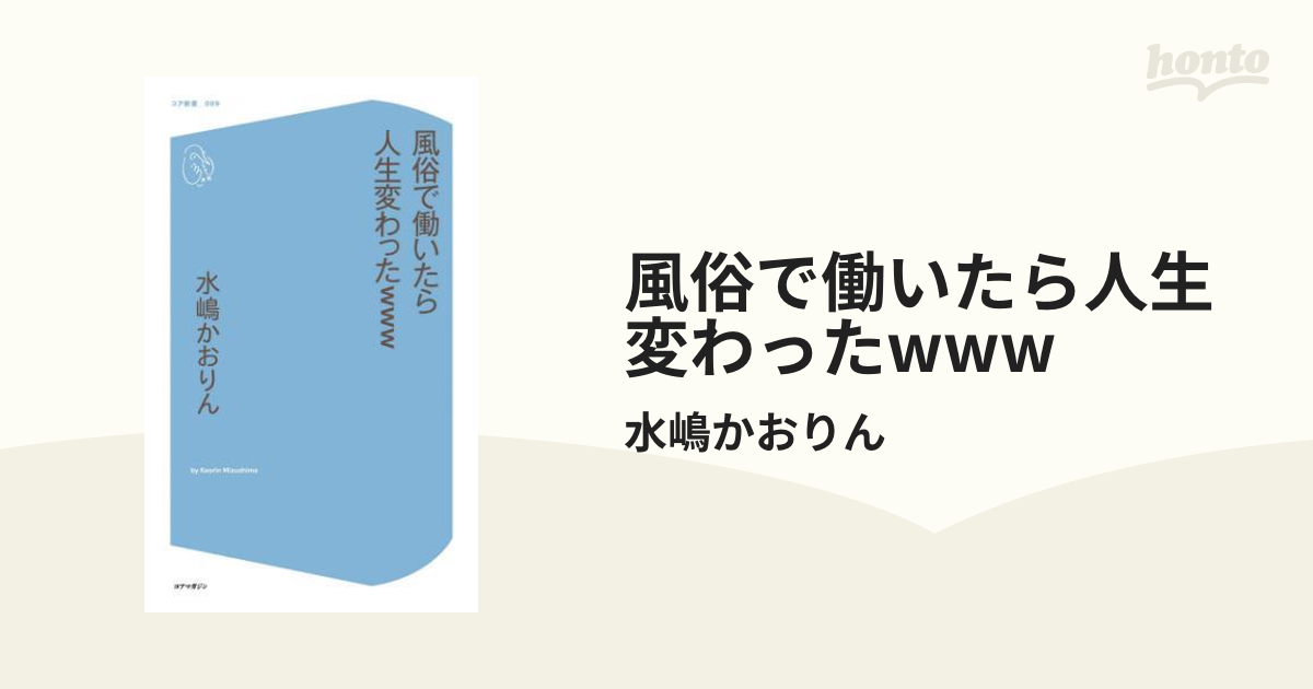 画像集】面白い風俗店の名前 | おにぎりまとめ