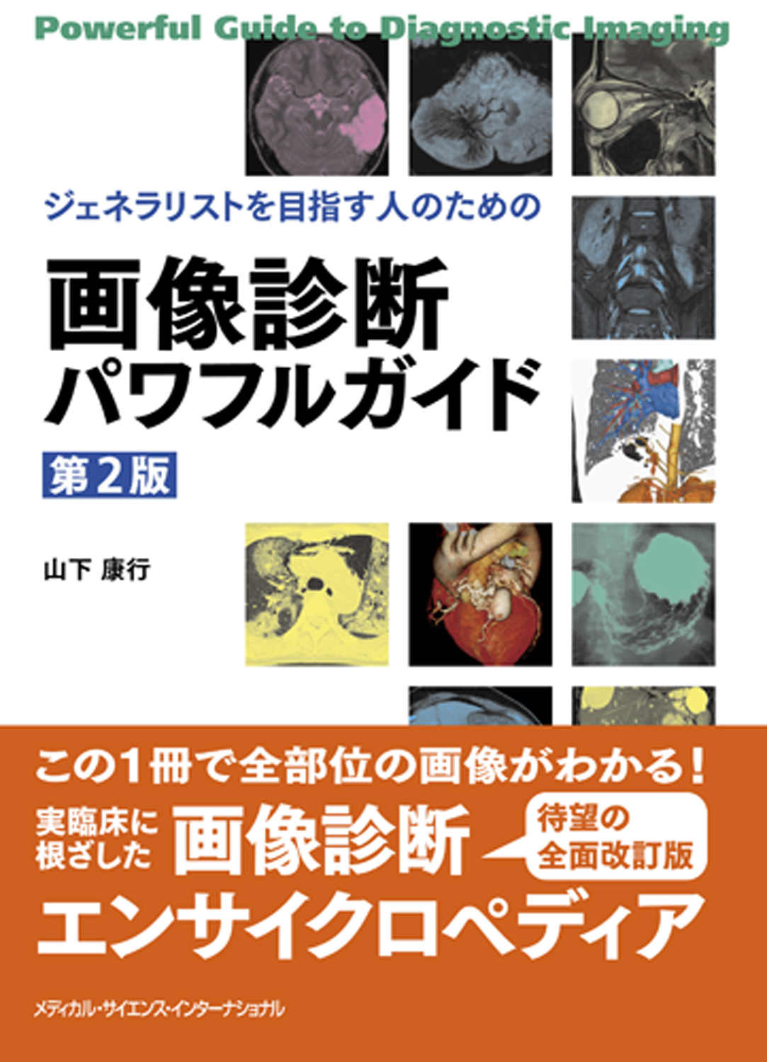 メディカル事業 ご注文方法