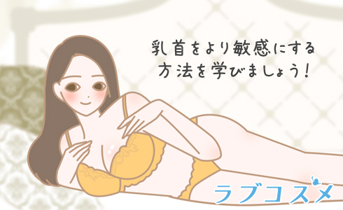 お股ぐりぐりされながら乳首スリスリきもちい・・・♥” JK乳首責めエロCG待望の続編「愛しの先生に乳首責めされちゃう女の子2」の乳首責め描写が相変わらず甘々でオススメ！  -