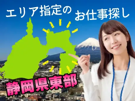 静岡県三島市のタクシー会社、伊豆箱根交通株式会社 (三島営業所)の求人・採用情報│)