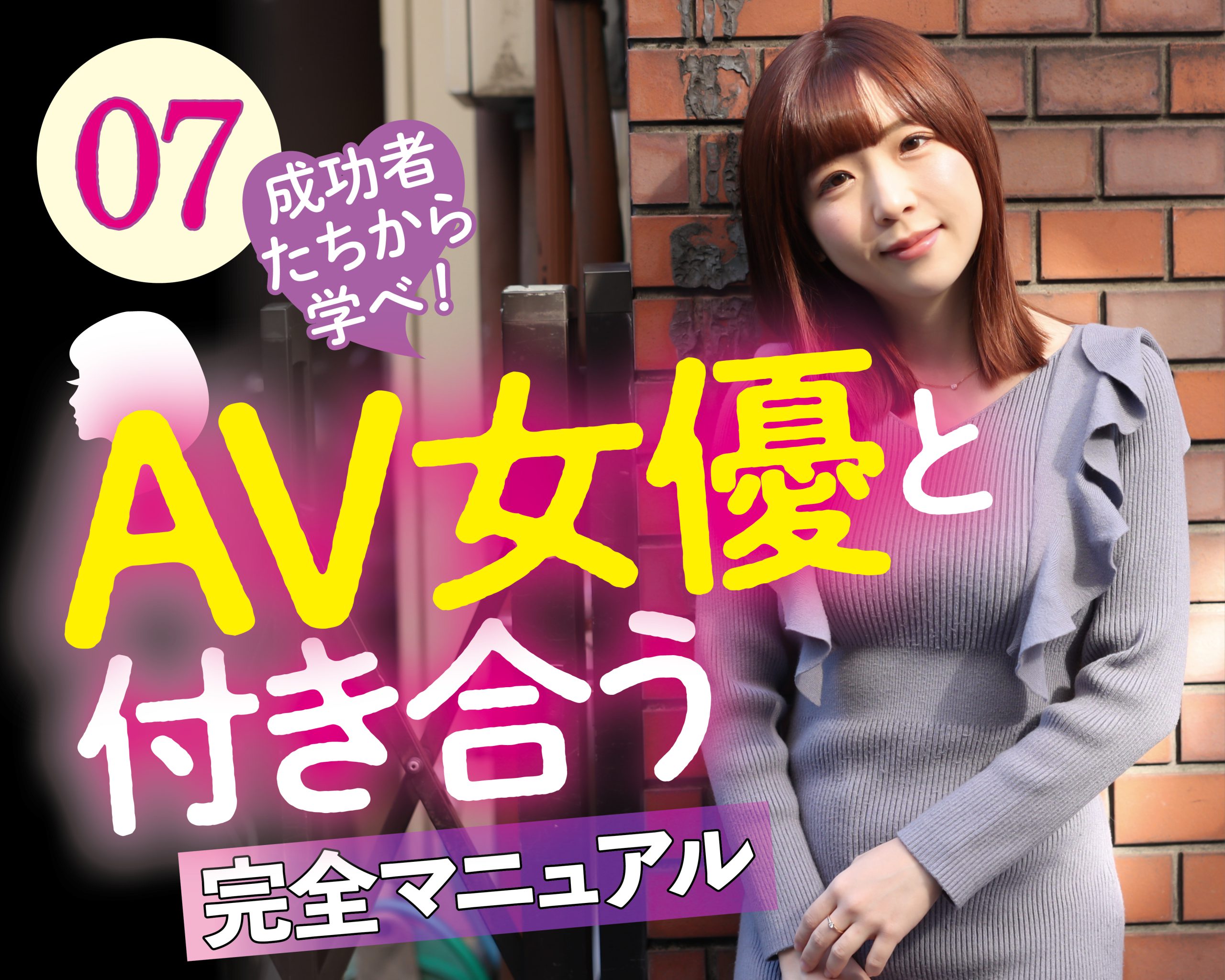 テレ朝POST » AV女優・MINAMO、AV業界あるあるを大胆暴露「デカい声で喋る男優はアソコが小さい」